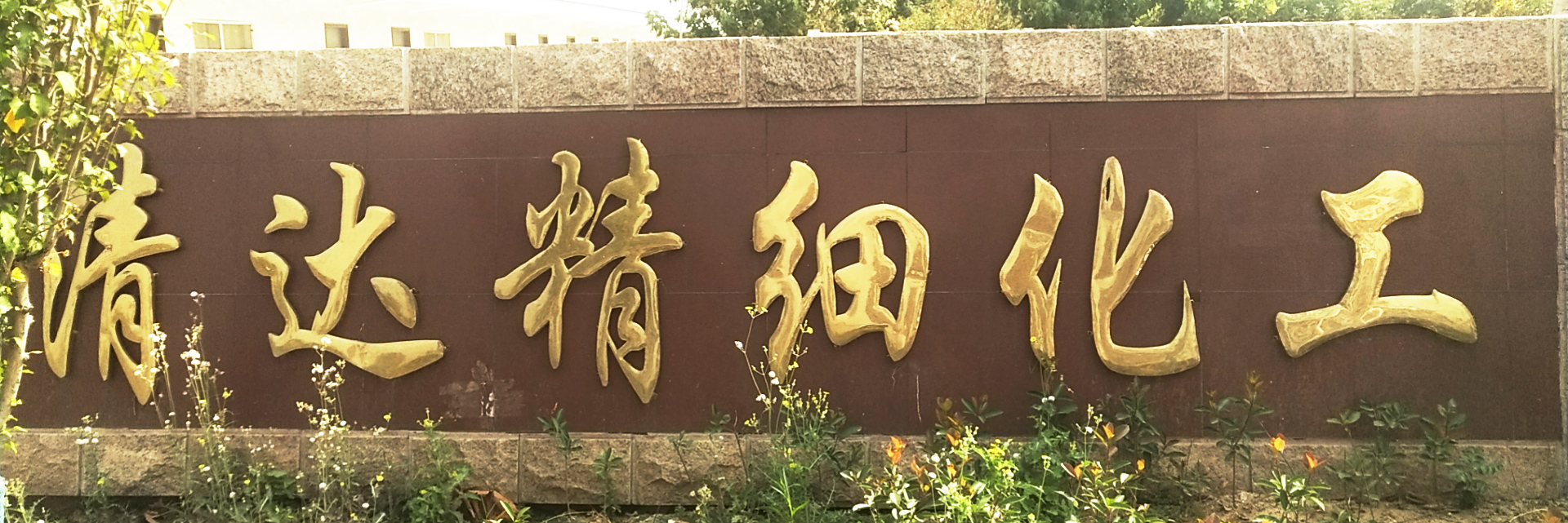 濟(jì)寧運(yùn)河熱力有限公司